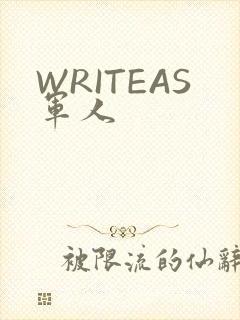WRITEAS军人