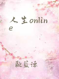 人生online