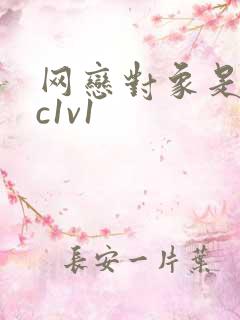 网恋对象是我哥c1v1