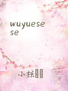 wuyuesese