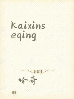 kaixinseqing