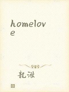 homelove