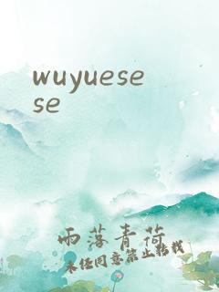 wuyuesese