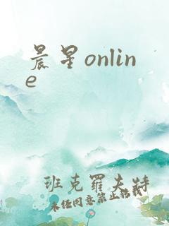 晨星online