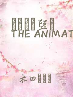 サグラレ堕メ THE ANIMATION