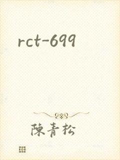 rct-699