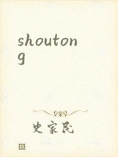 shoutong