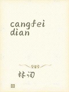 cangfeidian