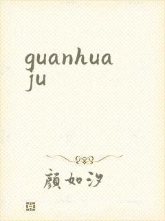 guanhuaju