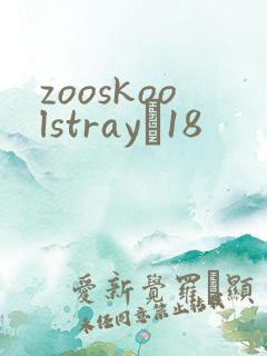 zooskoolstrayŮ18