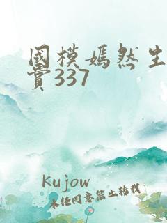 国模嫣然生殖欣赏337