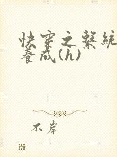 快穿之系统欲娃养成(h)