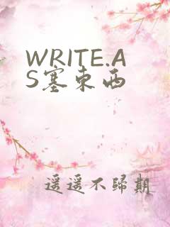 WRITE.AS塞东西