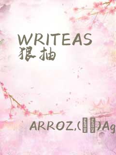 WRITEAS狠抽