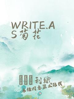 WRITE.AS菊花