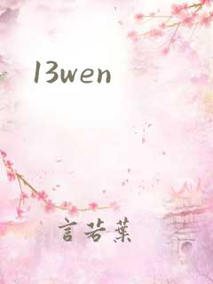 13wen