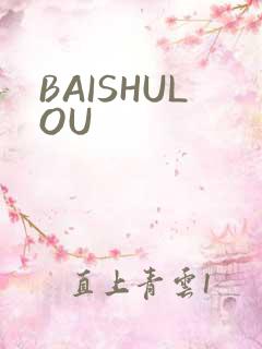 BAISHULOU