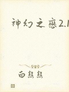 神幻之恋2.1