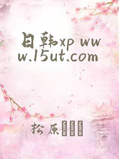 日韩xp www.15ut.com