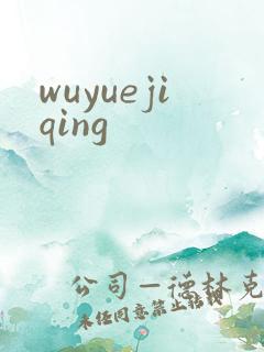 wuyuejiqing