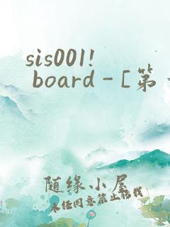 sis001! board - [第一会所 关闭注册]