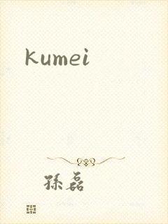 kumei