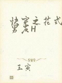 快穿之花式体验男友H