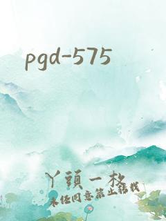 pgd-575