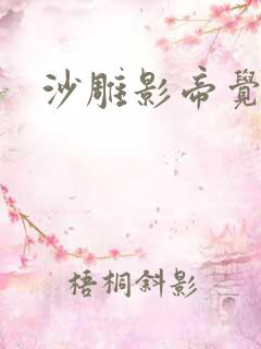 沙雕影帝觉醒了