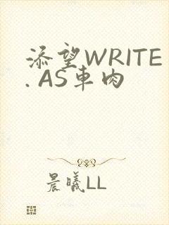 添望WRITE. AS车肉