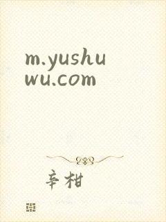 m.yushuwu.com