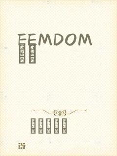 FEMDOM С˵