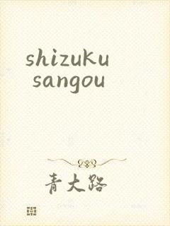 shizuku sangou