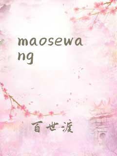 maosewang