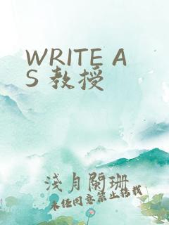 WRITE AS 教授