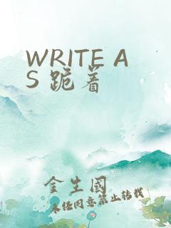 WRITE AS 跪着