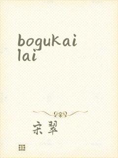 bogukailai