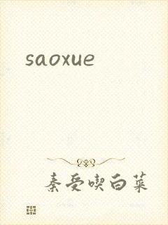 saoxue
