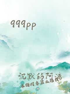 999pp