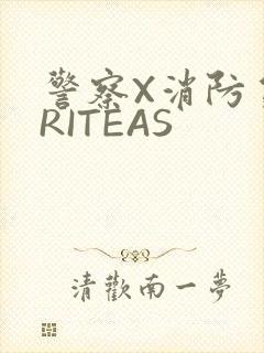 警察X消防员WRITEAS