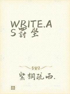 WRITE.AS罚坐