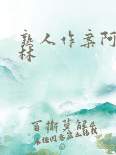 熟人作案阿司匹林