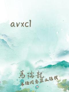 avxcl