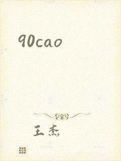 90cao