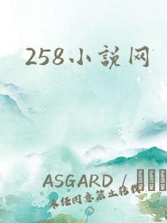 258小说网
