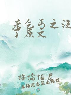 老乞丐之没完没了原文