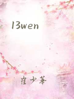 13wen