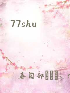 77shu