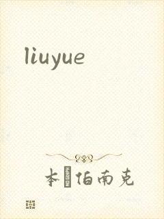liuyue
