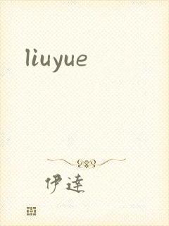 liuyue